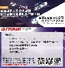 2023台北國際自動化工業大展【富朗包裝邀請您】